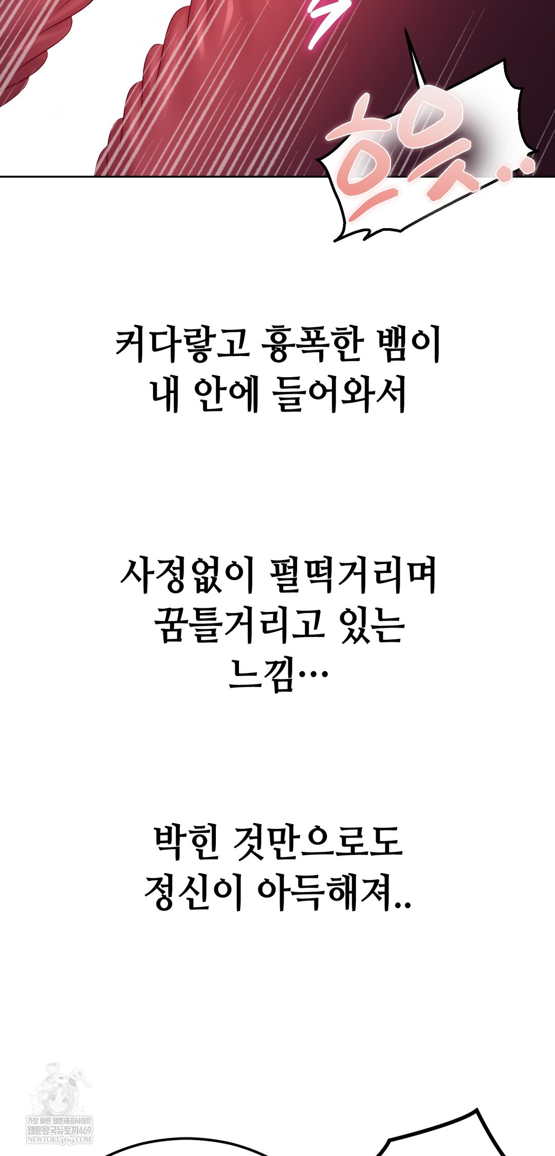 Drunken Maniac Raw - Chapter 19 [photo 10] - MangaPorn