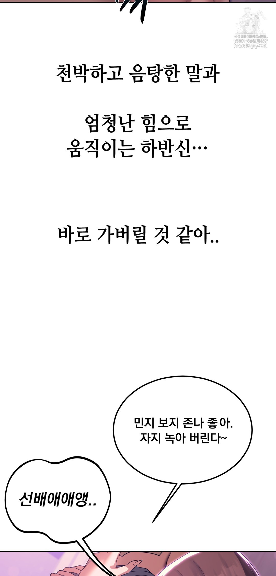 Drunken Maniac Raw - Chapter 19 [photo 12] - MangaPorn