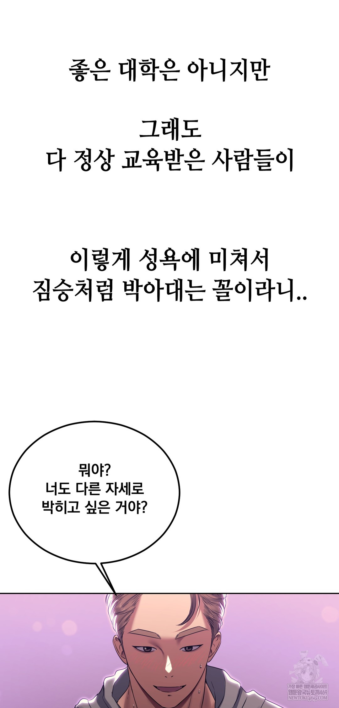 Drunken Maniac Raw - Chapter 19 [photo 17] - MangaPorn