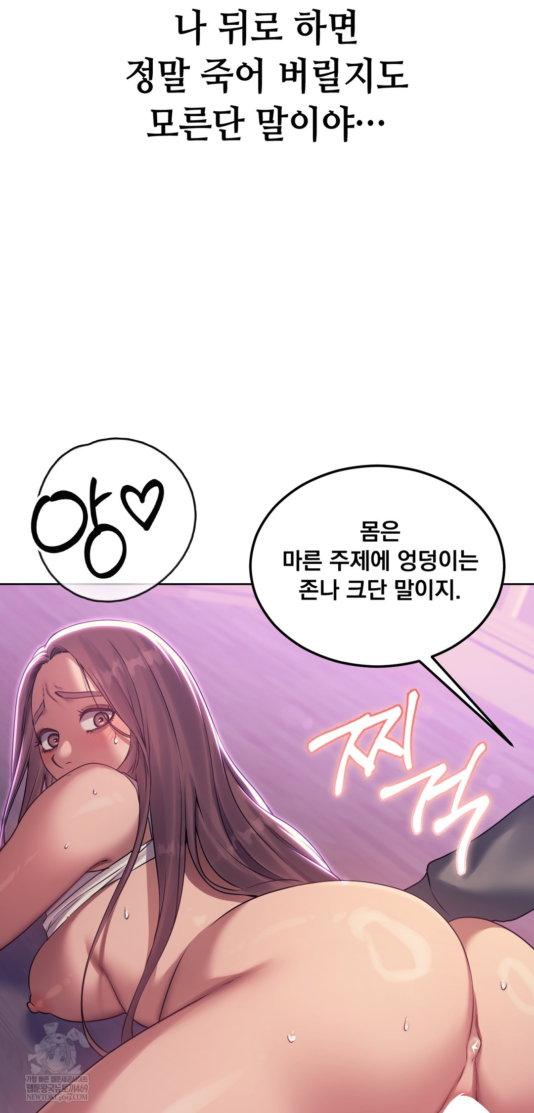 Drunken Maniac Raw - Chapter 19 [photo 19] - MangaPorn