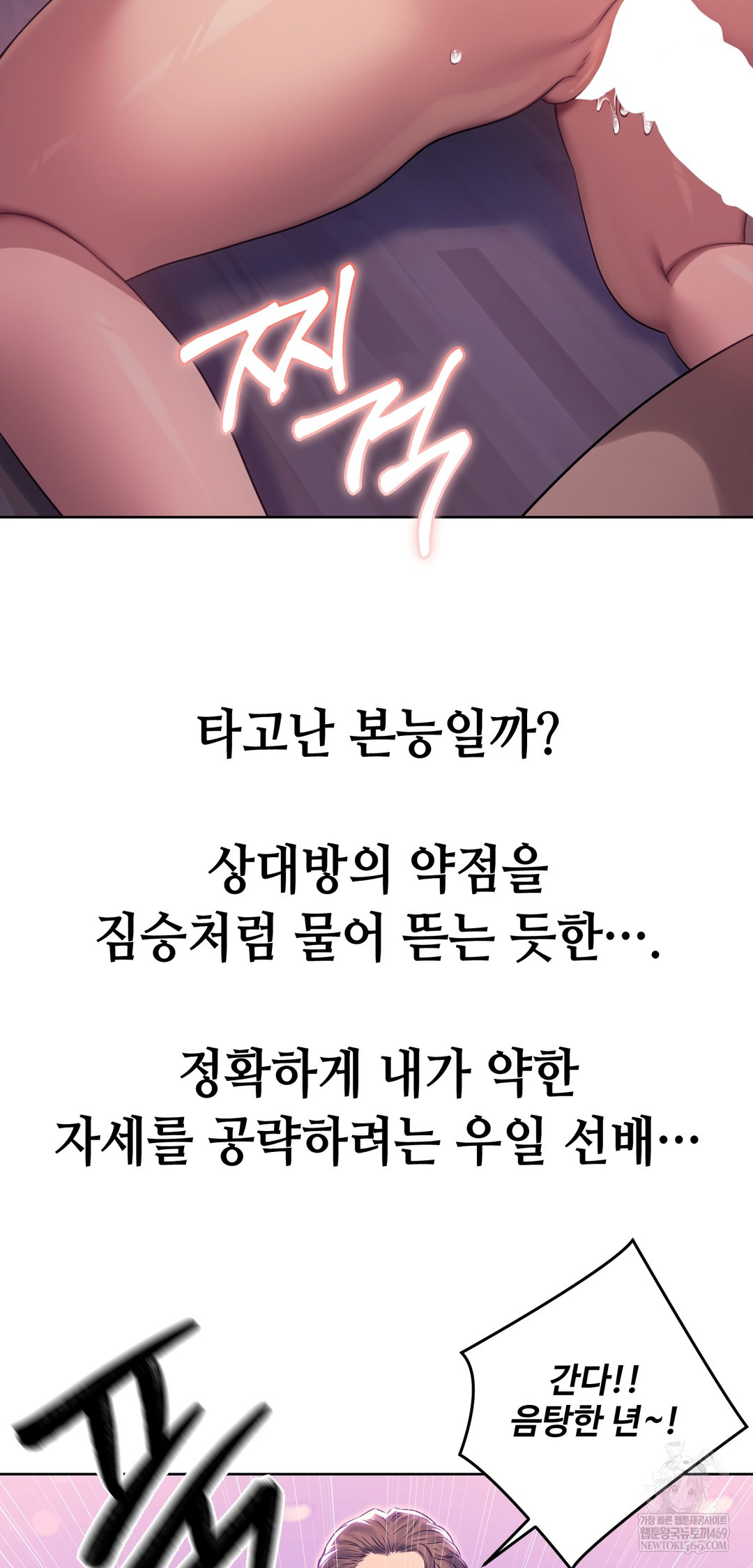 Drunken Maniac Raw - Chapter 19 [photo 20] - MangaPorn