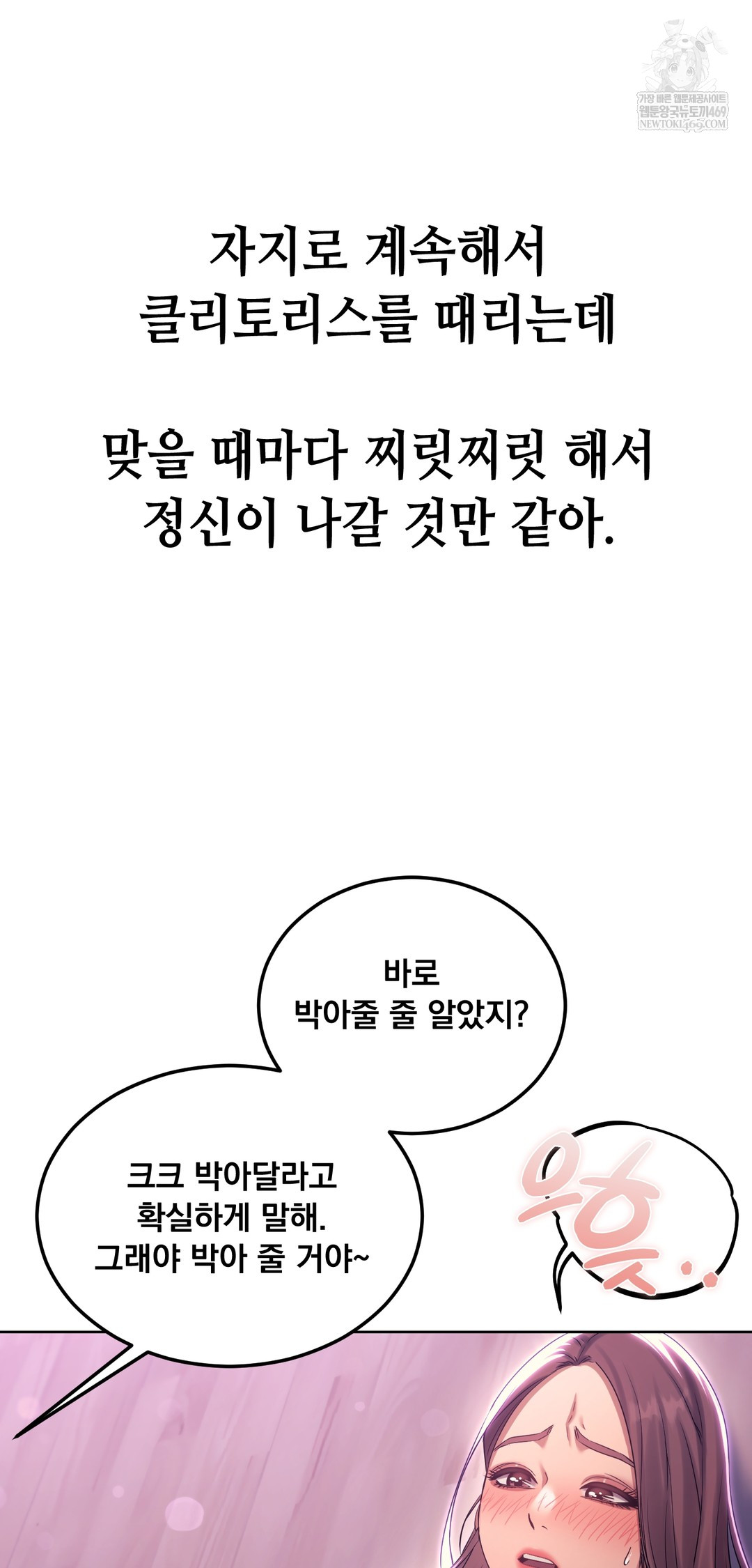 Drunken Maniac Raw - Chapter 19 [photo 3] - MangaPorn