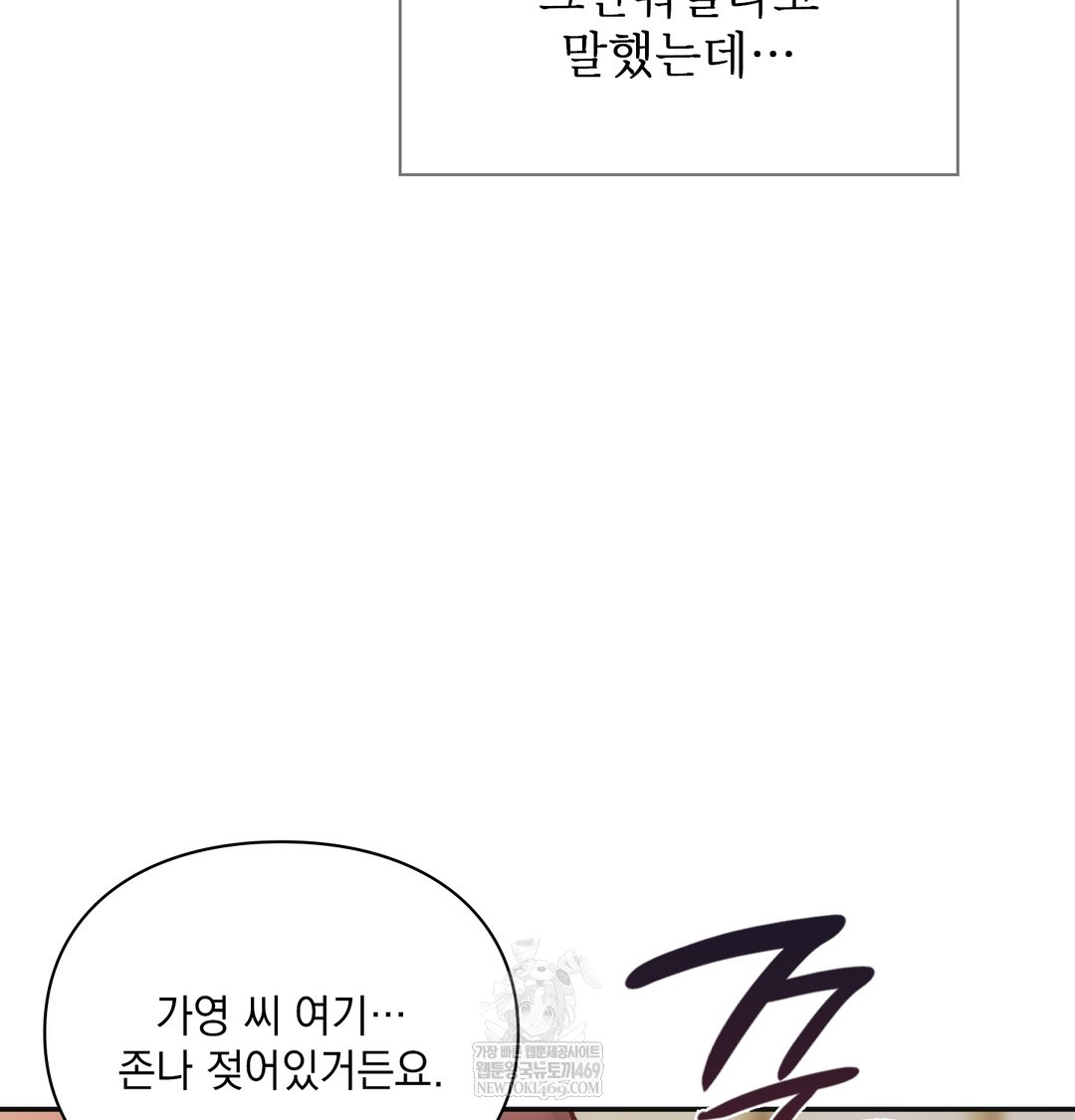 Slave Diary Raw - Chapter 16 [photo 15] - MangaPorn