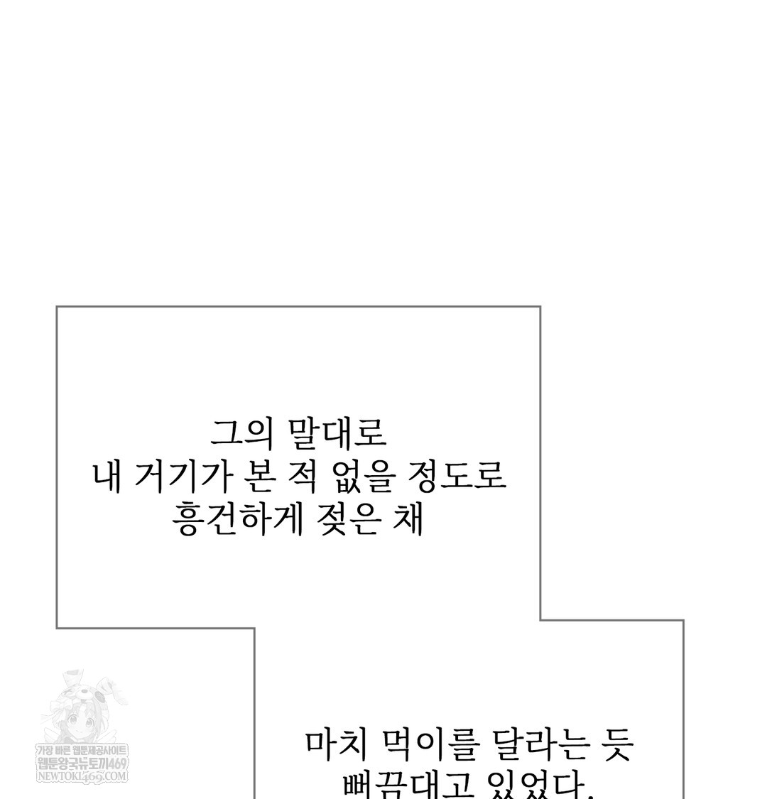 Slave Diary Raw - Chapter 16 [photo 18] - MangaPorn