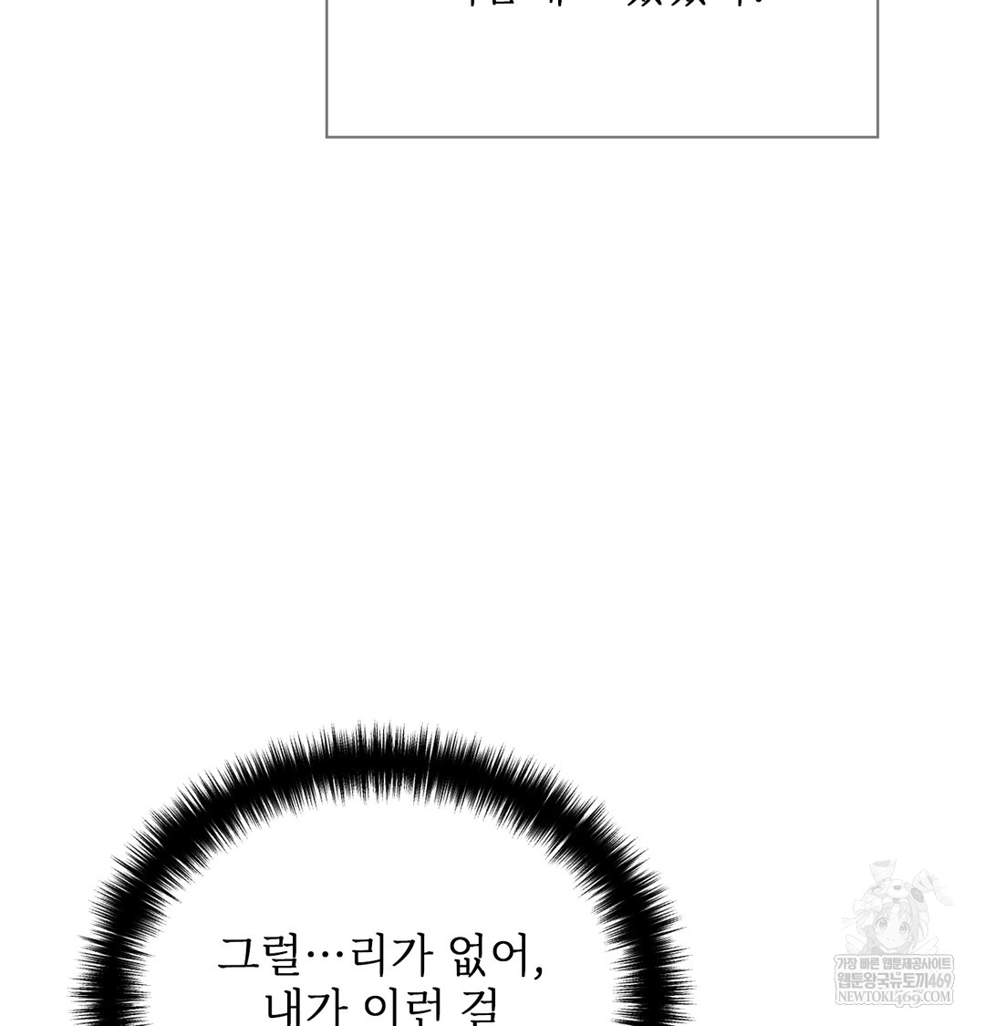 Slave Diary Raw - Chapter 16 [photo 19] - MangaPorn