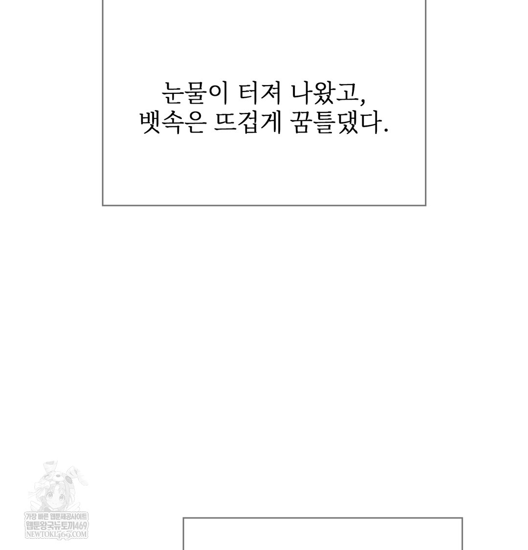 Slave Diary Raw - Chapter 16 [photo 27] - MangaPorn