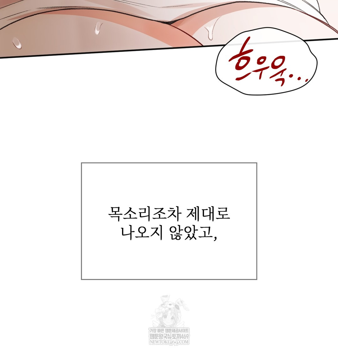 Slave Diary Raw - Chapter 16 [photo 35] - MangaPorn