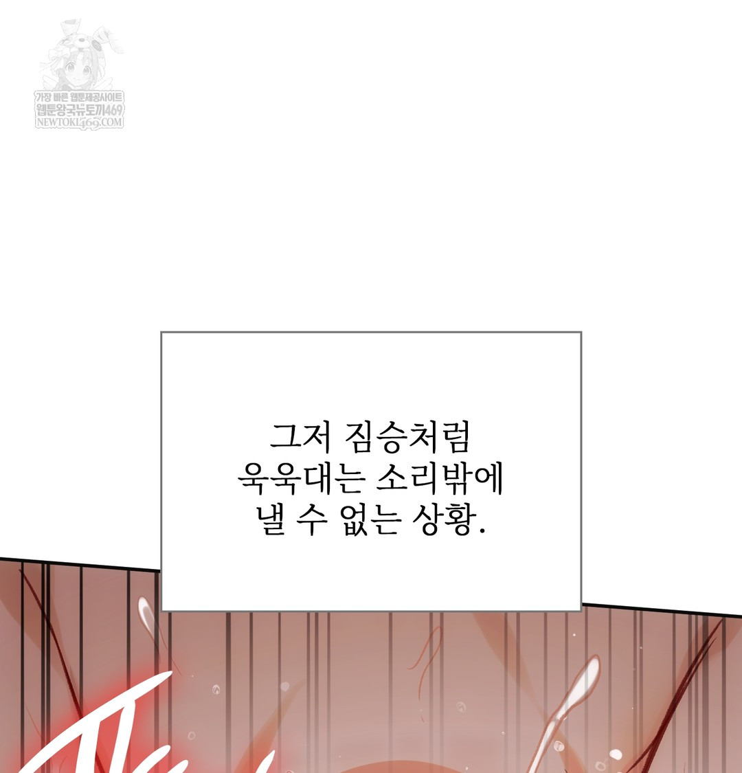 Slave Diary Raw - Chapter 16 [photo 36] - MangaPorn