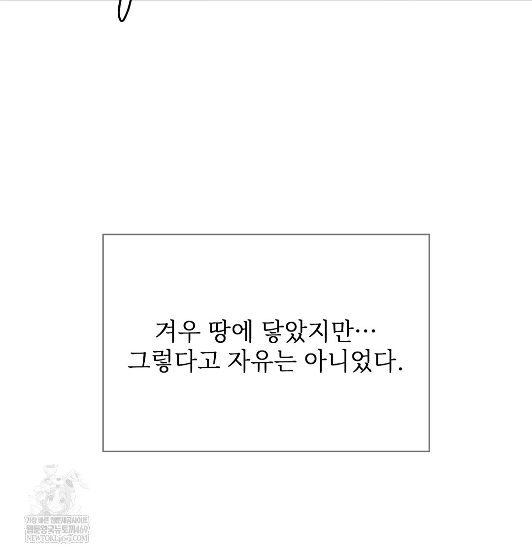 Slave Diary Raw - Chapter 16 [photo 4] - MangaPorn