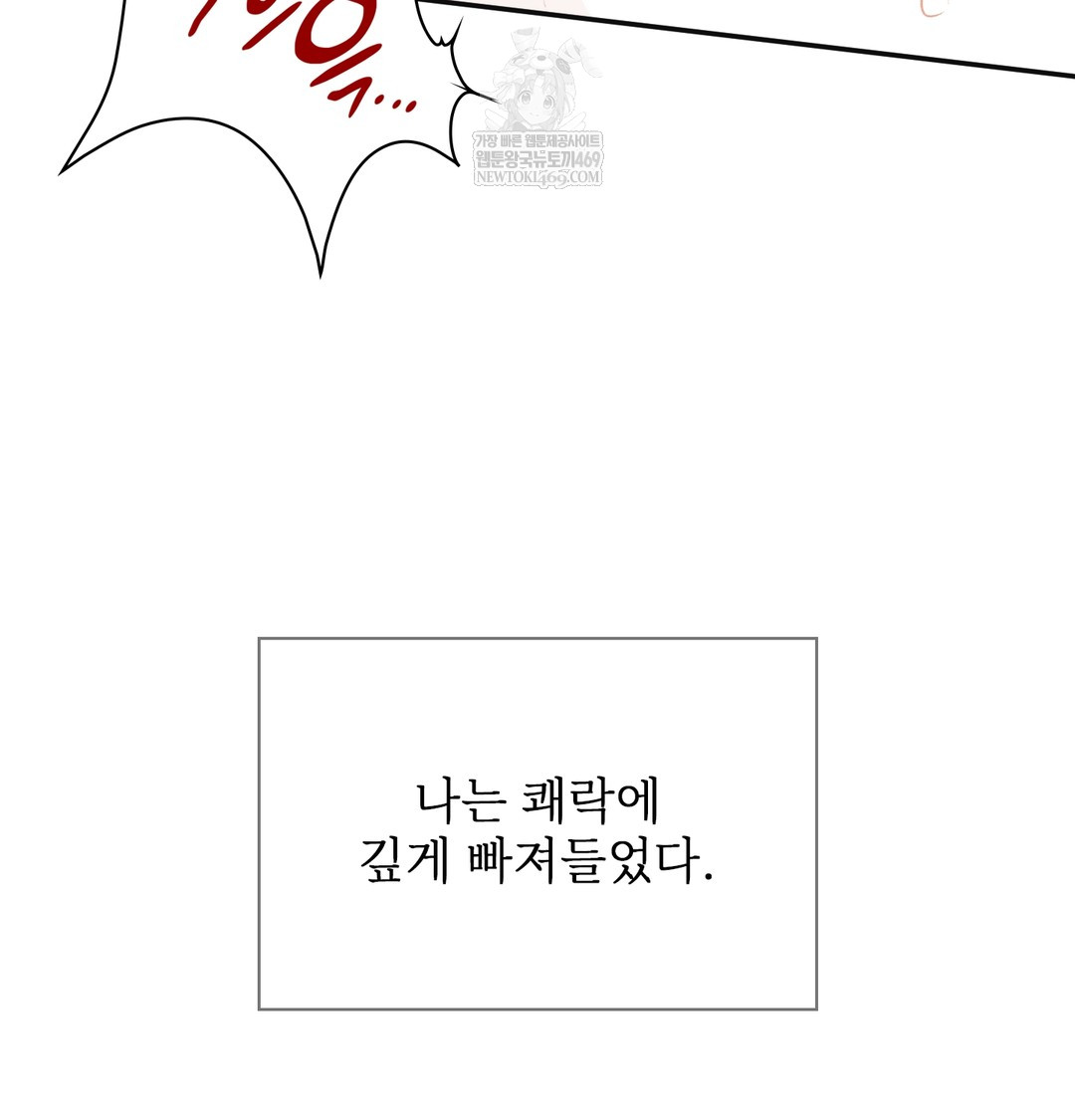 Slave Diary Raw - Chapter 16 [photo 44] - MangaPorn