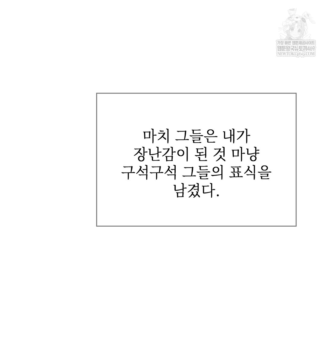 Slave Diary Raw - Chapter 16 [photo 49] - MangaPorn