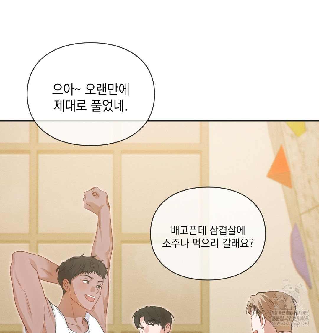 Slave Diary Raw - Chapter 16 [photo 50] - MangaPorn