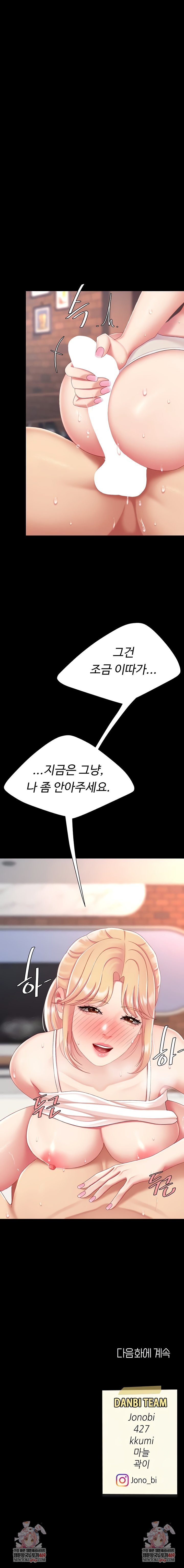 Mom Eat First Raw - Chapter 123 [photo 12] - MangaPorn