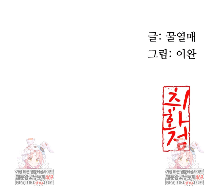 Brothel Raw - Chapter 77 [photo 11] - MangaPorn