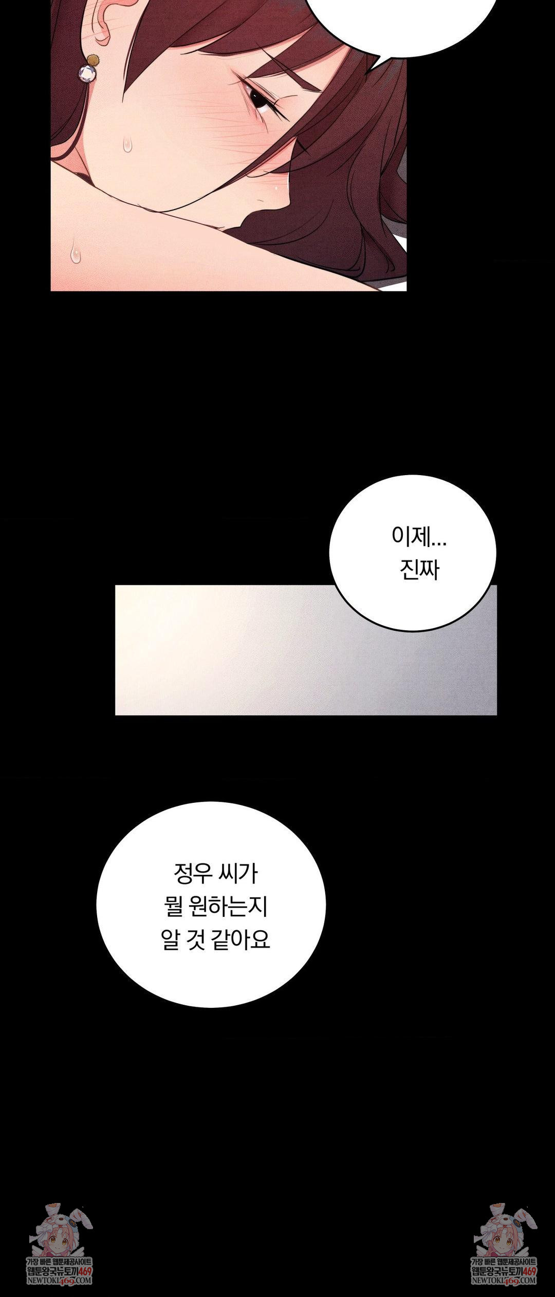 Daily Humiliation Experience Raw - Chapter 41 [photo 27] - MangaPorn