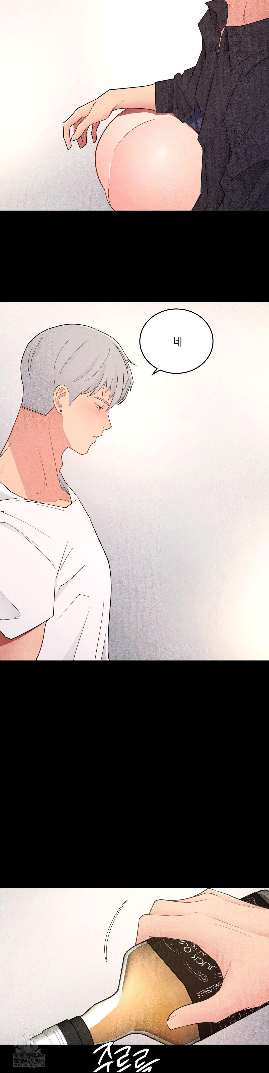 Daily Humiliation Experience Raw - Chapter 41 [photo 5] - MangaPorn