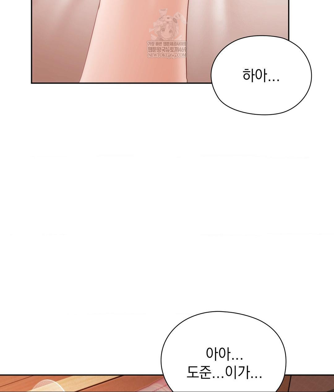 She Recommends a Harem Raw - Chapter 30 [photo 11] - MangaPorn