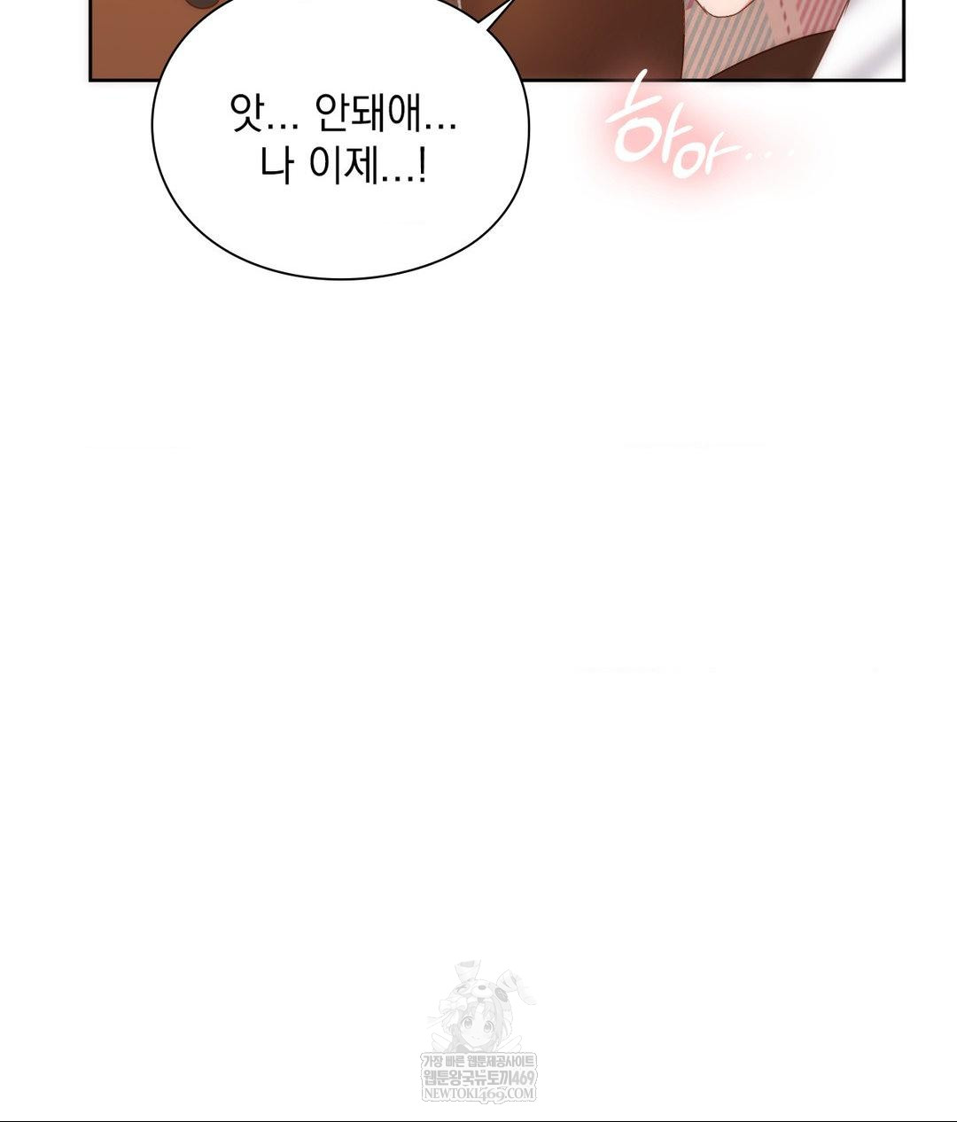 She Recommends a Harem Raw - Chapter 30 [photo 14] - MangaPorn