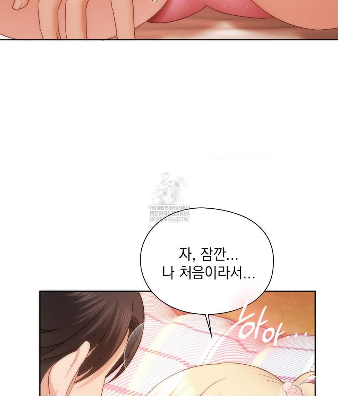 She Recommends a Harem Raw - Chapter 30 [photo 27] - MangaPorn