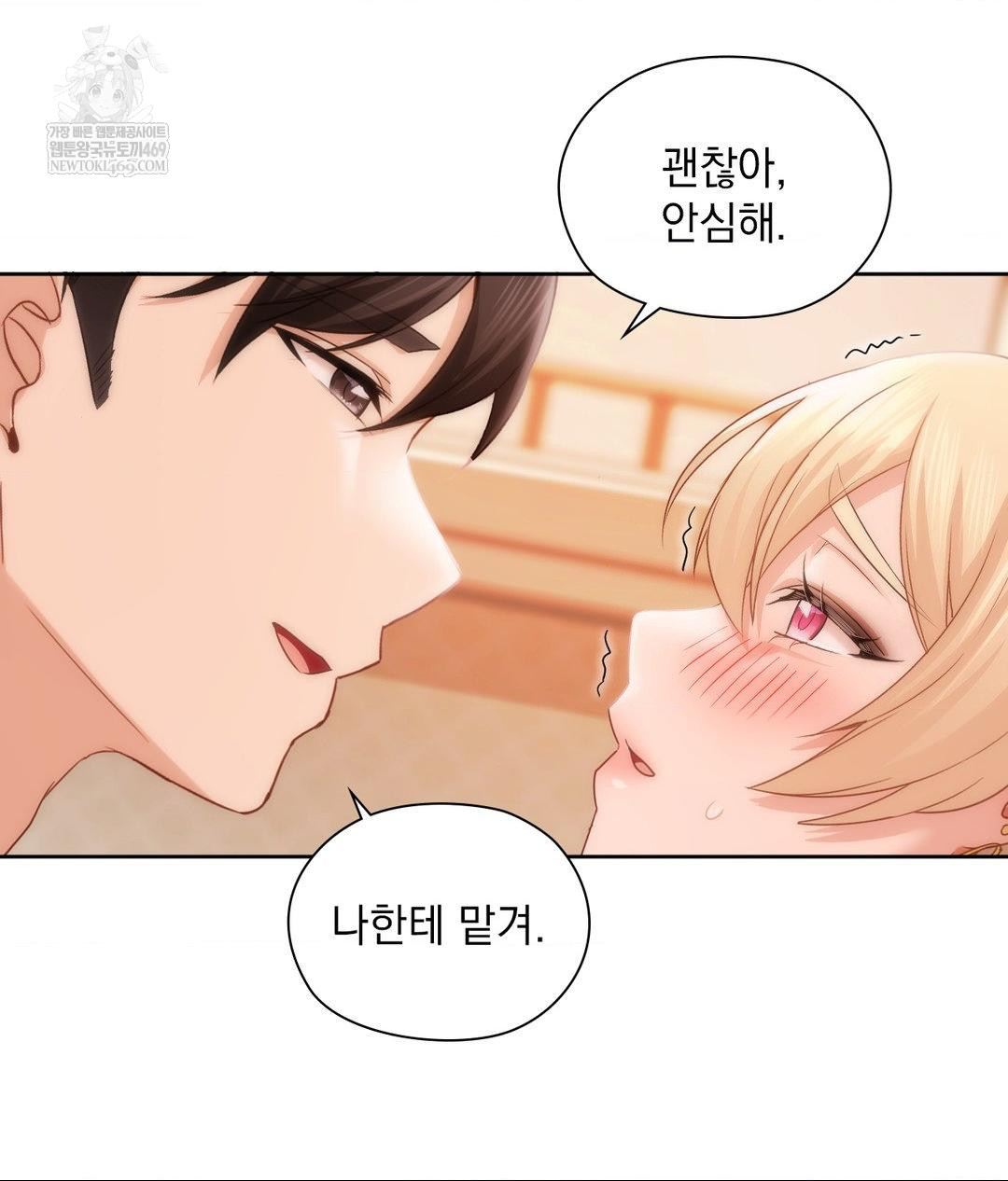 She Recommends a Harem Raw - Chapter 30 [photo 29] - MangaPorn