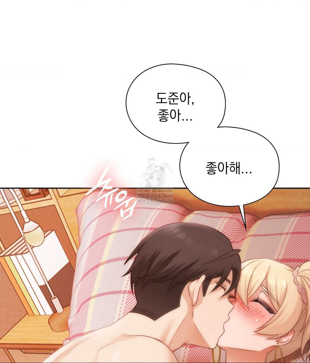 She Recommends a Harem Raw - Chapter 30 [photo 33] - MangaPorn