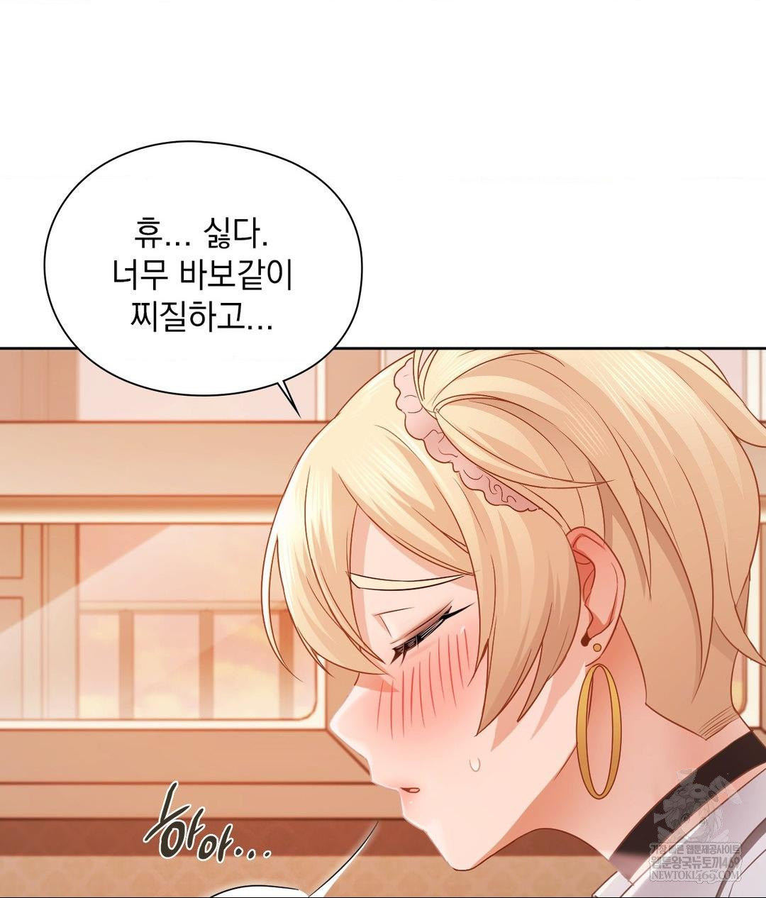 She Recommends a Harem Raw - Chapter 30 [photo 48] - MangaPorn