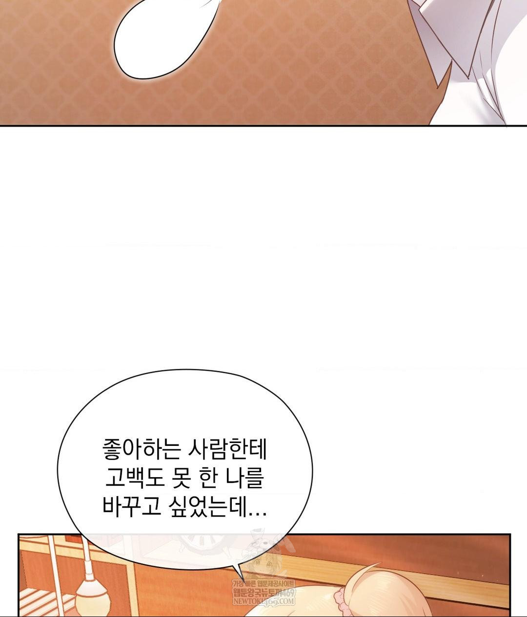 She Recommends a Harem Raw - Chapter 30 [photo 49] - MangaPorn