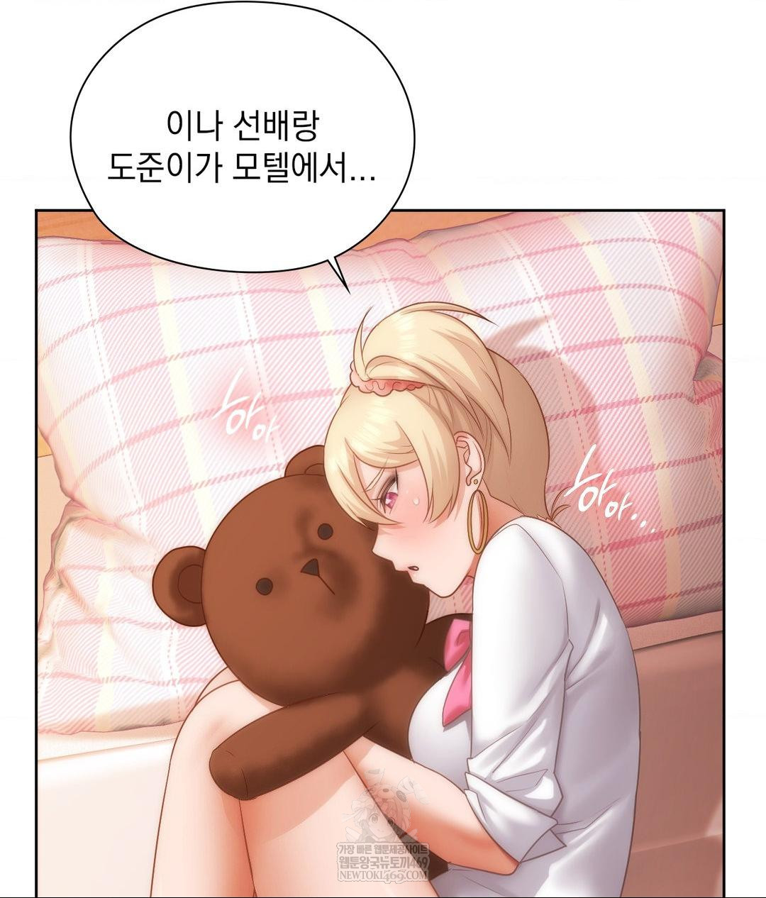 She Recommends a Harem Raw - Chapter 30 [photo 5] - MangaPorn