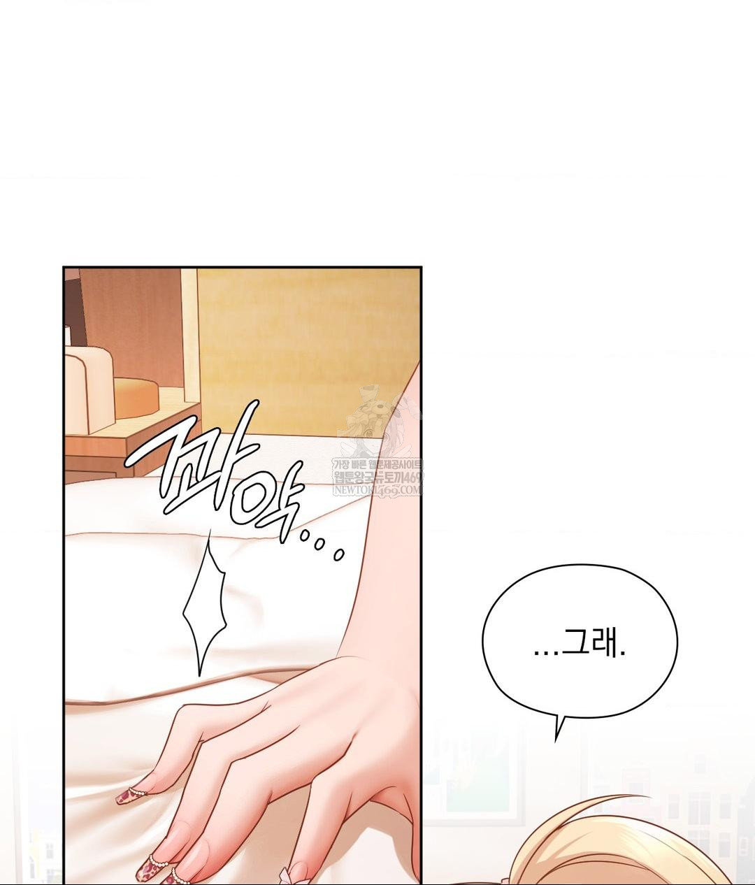 She Recommends a Harem Raw - Chapter 30 [photo 58] - MangaPorn