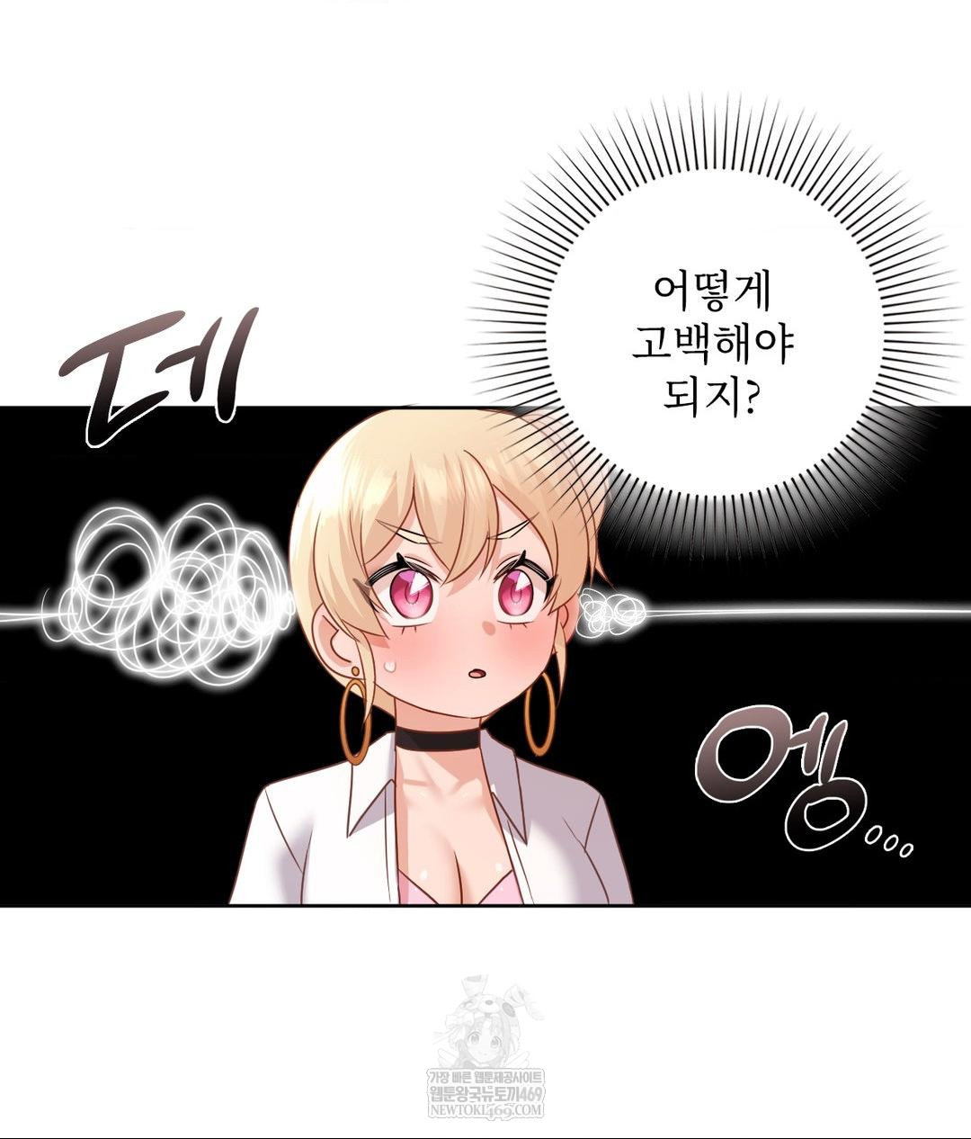 She Recommends a Harem Raw - Chapter 30 [photo 64] - MangaPorn