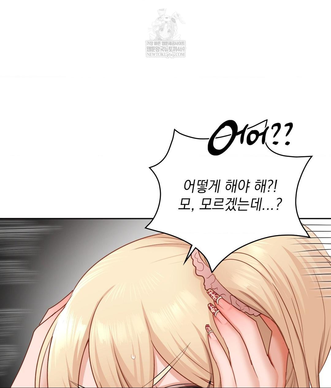 She Recommends a Harem Raw - Chapter 30 [photo 65] - MangaPorn