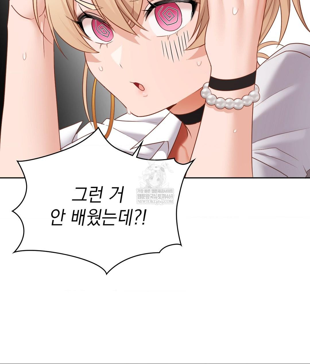 She Recommends a Harem Raw - Chapter 30 [photo 66] - MangaPorn