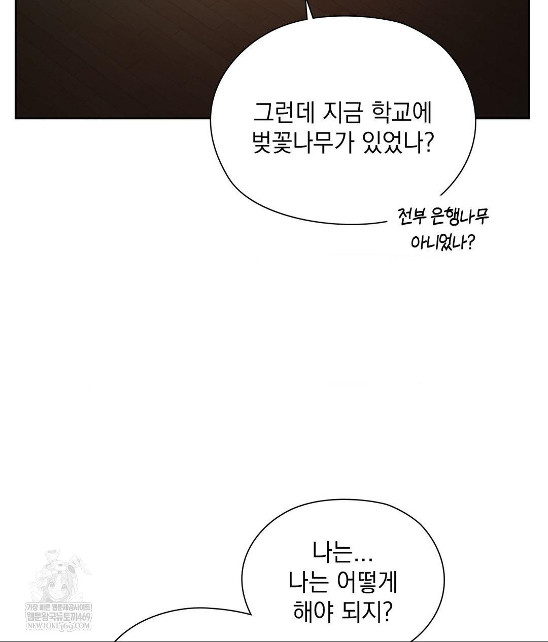 She Recommends a Harem Raw - Chapter 30 [photo 68] - MangaPorn