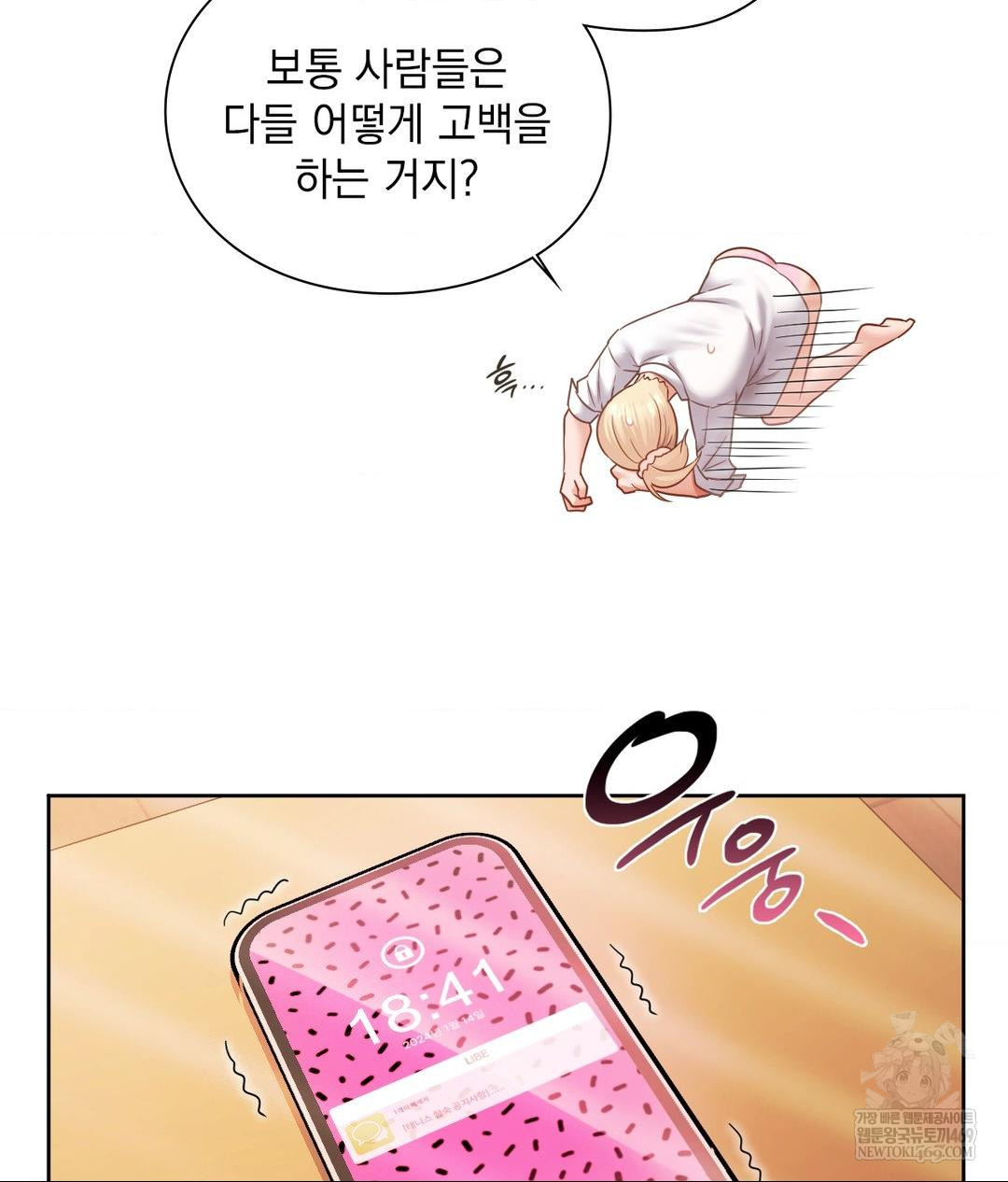 She Recommends a Harem Raw - Chapter 30 [photo 69] - MangaPorn