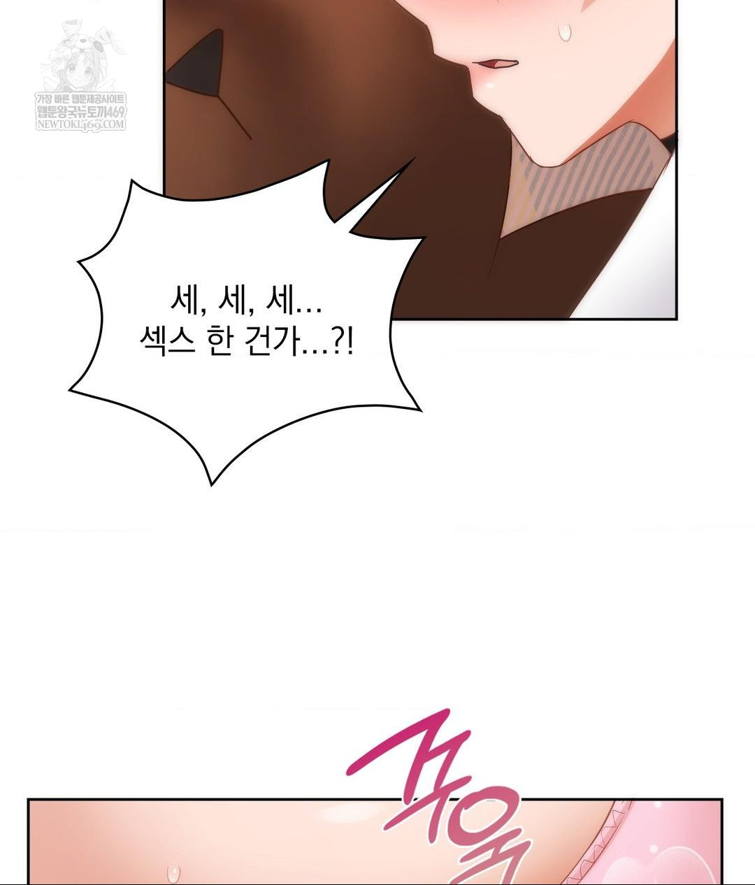 She Recommends a Harem Raw - Chapter 30 [photo 7] - MangaPorn