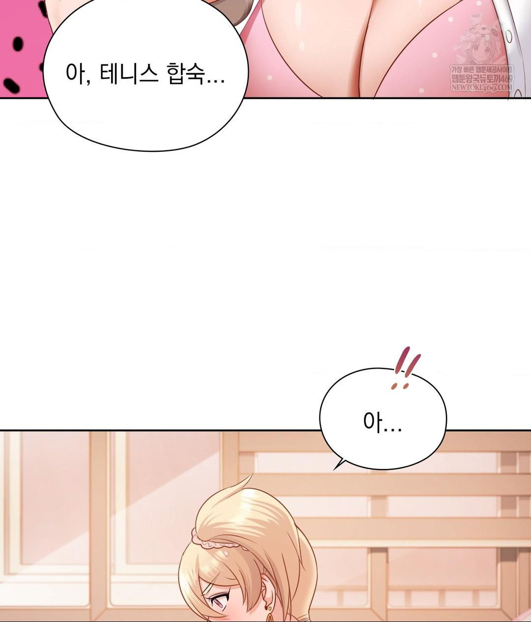 She Recommends a Harem Raw - Chapter 30 [photo 73] - MangaPorn