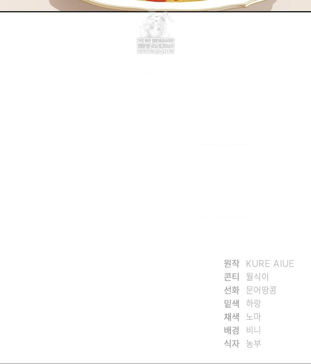 She Recommends a Harem Raw - Chapter 30 [photo 84] - MangaPorn