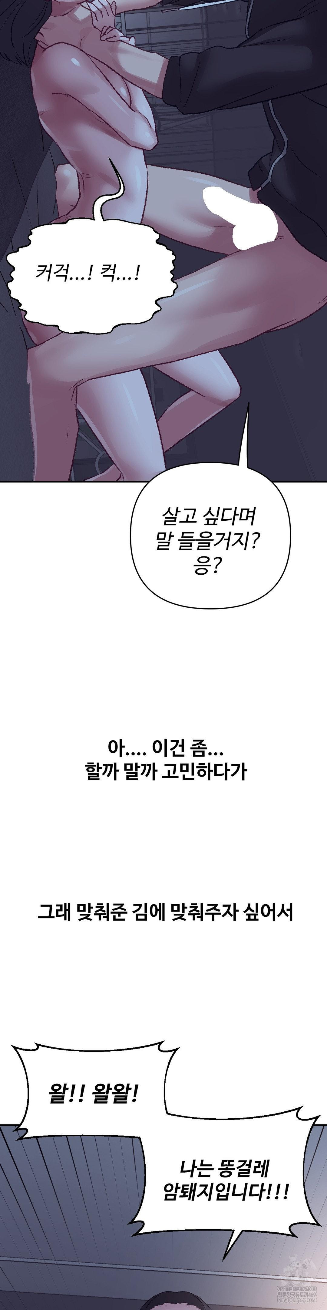 Why is This True? Raw - Chapter 46 [photo 15] - MangaPorn