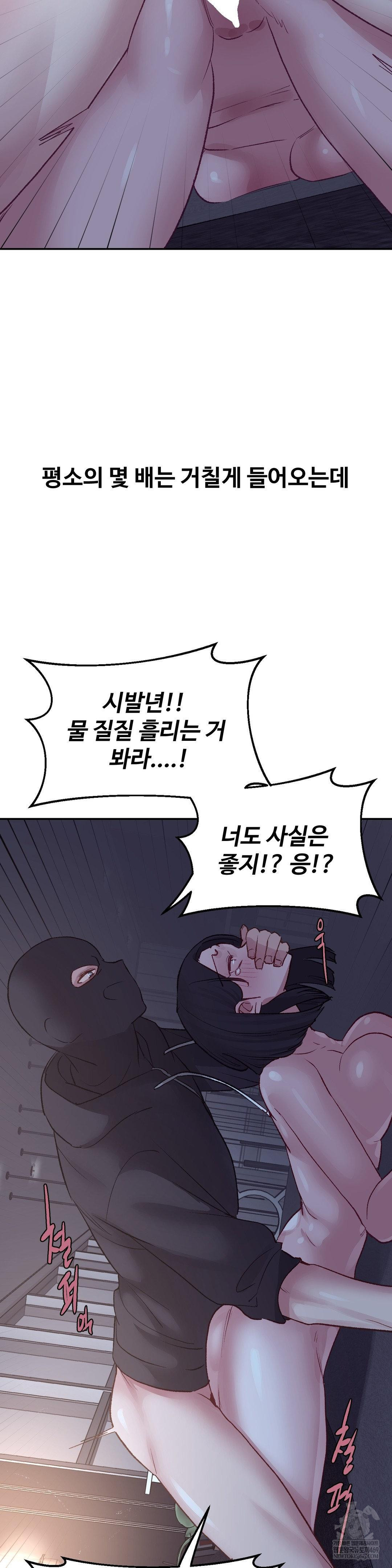 Why is This True? Raw - Chapter 46 [photo 18] - MangaPorn