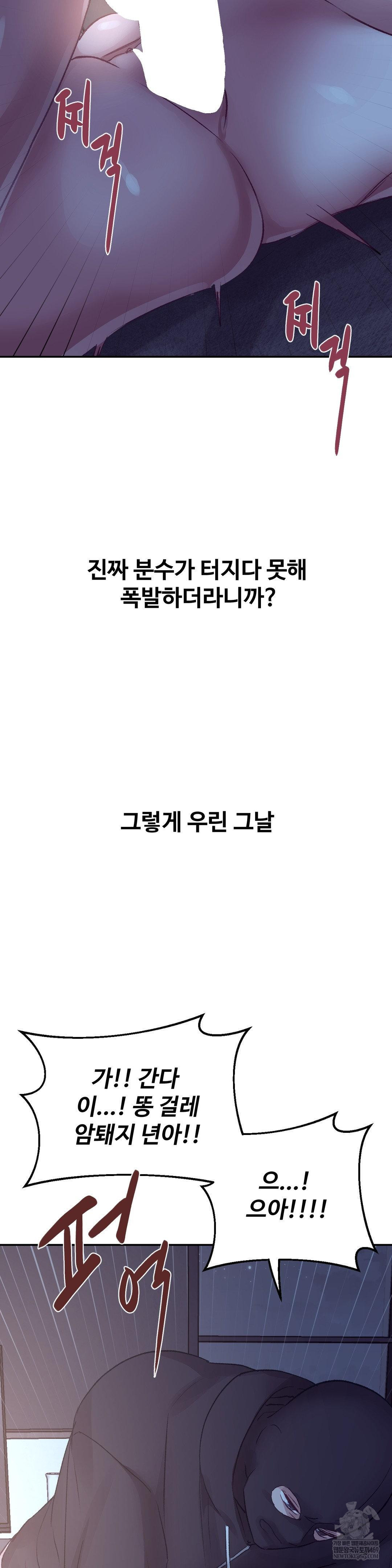 Why is This True? Raw - Chapter 46 [photo 29] - MangaPorn