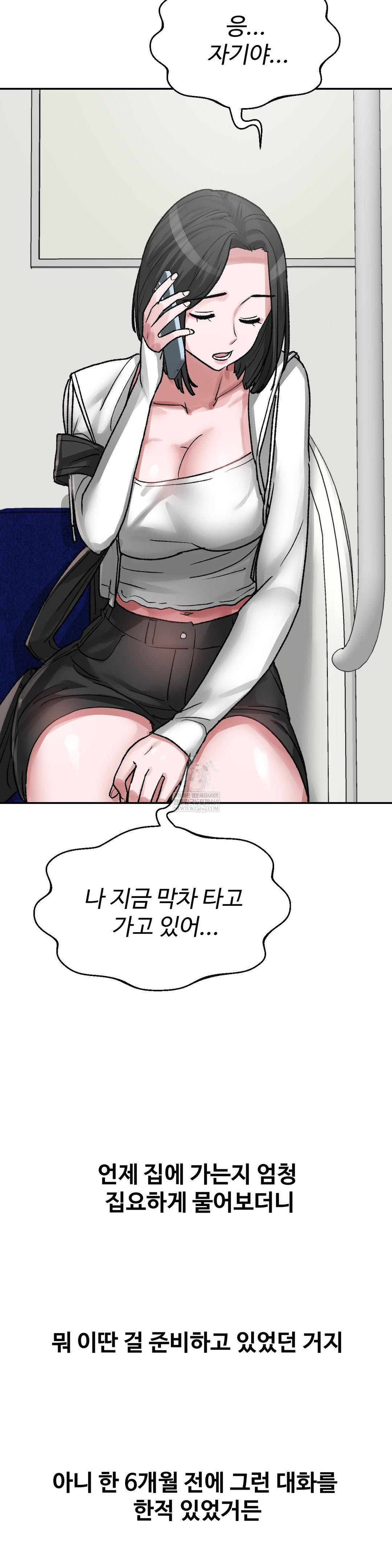 Why is This True? Raw - Chapter 46 [photo 3] - MangaPorn