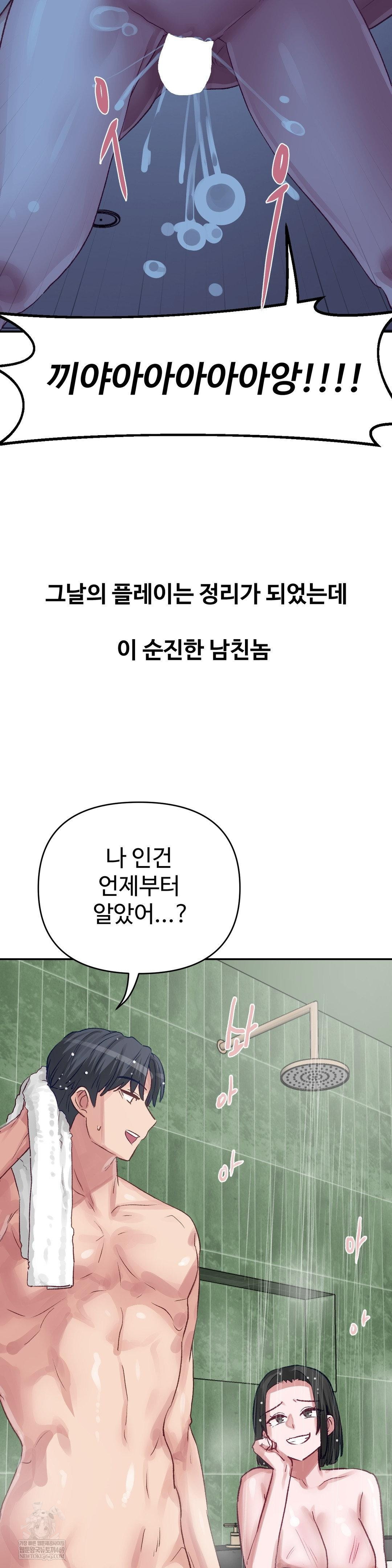 Why is This True? Raw - Chapter 46 [photo 32] - MangaPorn