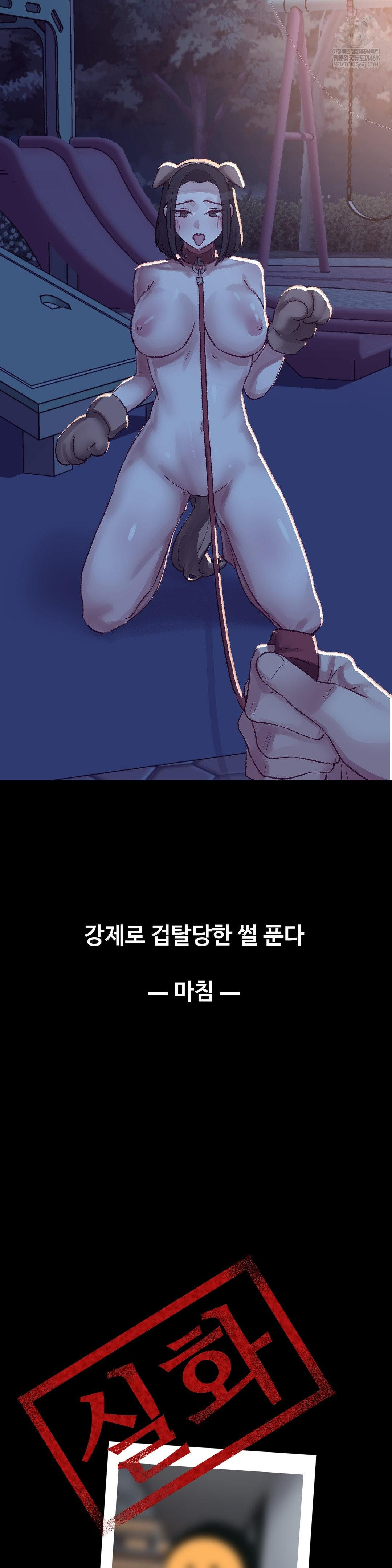 Why is This True? Raw - Chapter 46 [photo 35] - MangaPorn