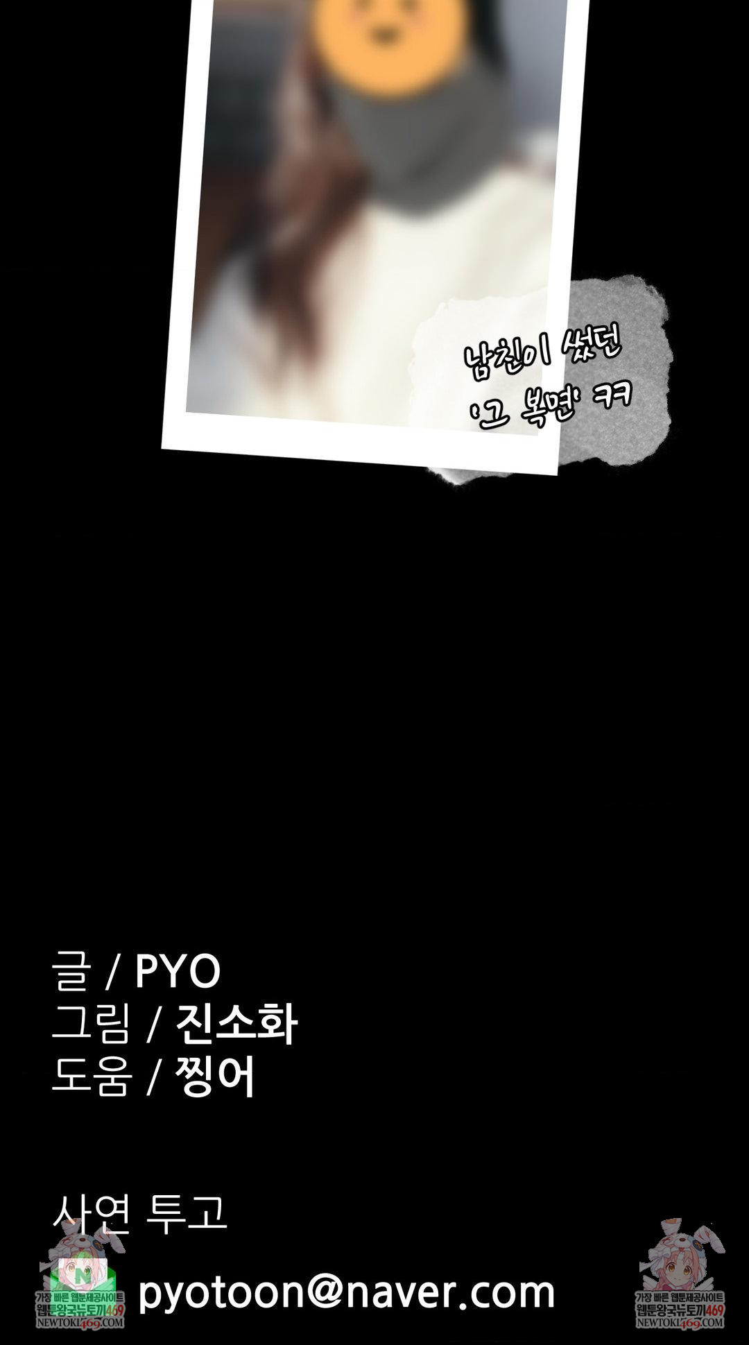 Why is This True? Raw - Chapter 46 [photo 36] - MangaPorn