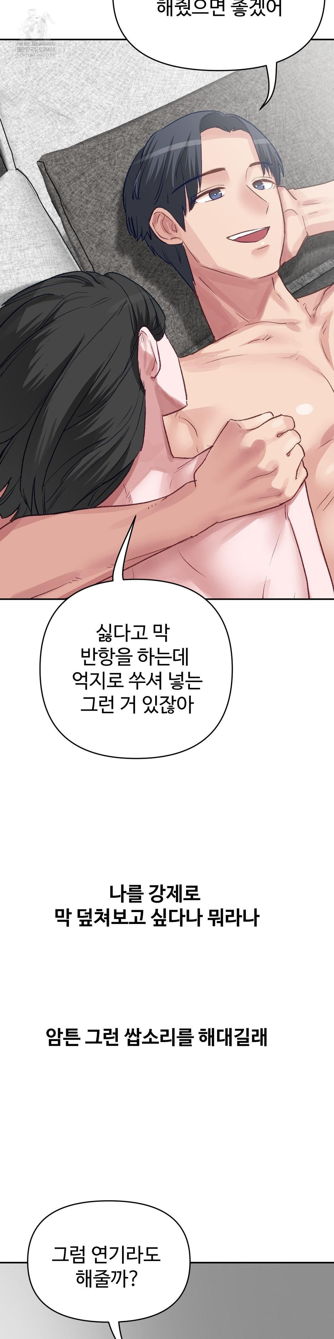 Why is This True? Raw - Chapter 46 [photo 5] - MangaPorn