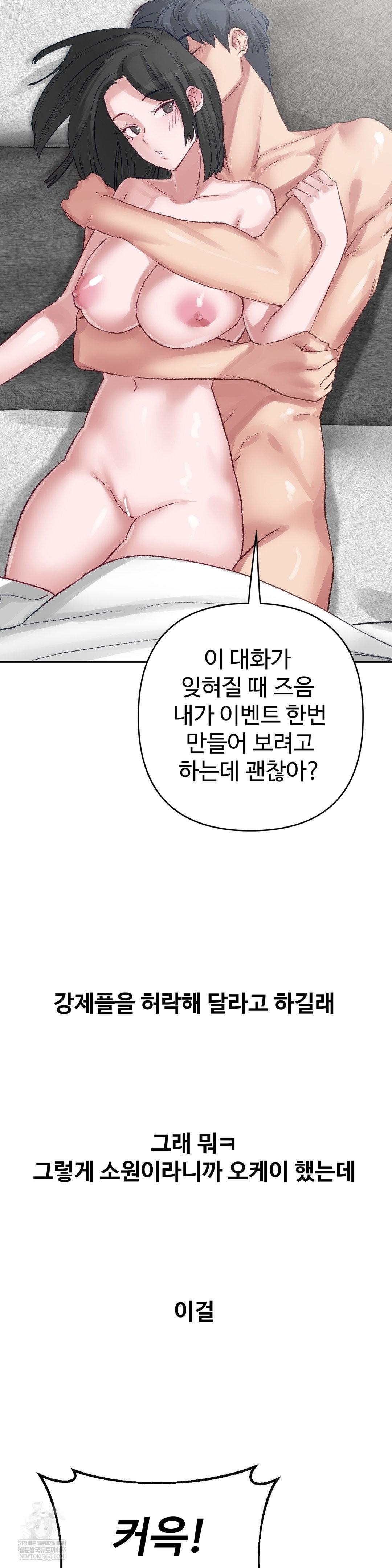 Why is This True? Raw - Chapter 46 [photo 7] - MangaPorn