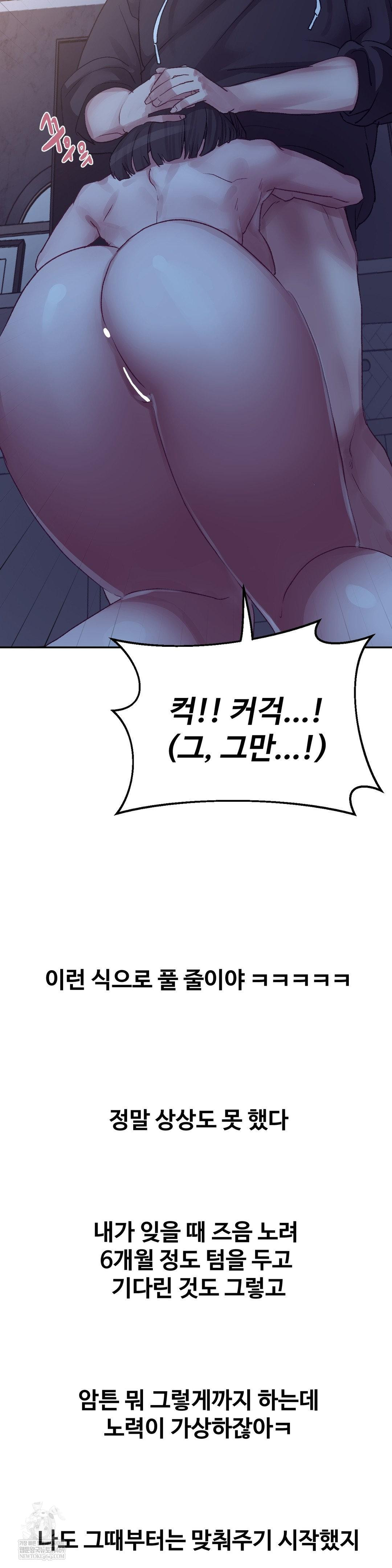 Why is This True? Raw - Chapter 46 [photo 9] - MangaPorn