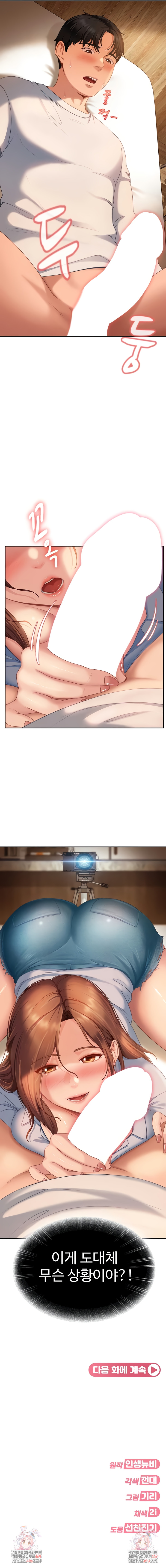 The Female Delinquent Set Her Eyes On Me Raw - Chapter 13 [photo 9] - MangaPorn