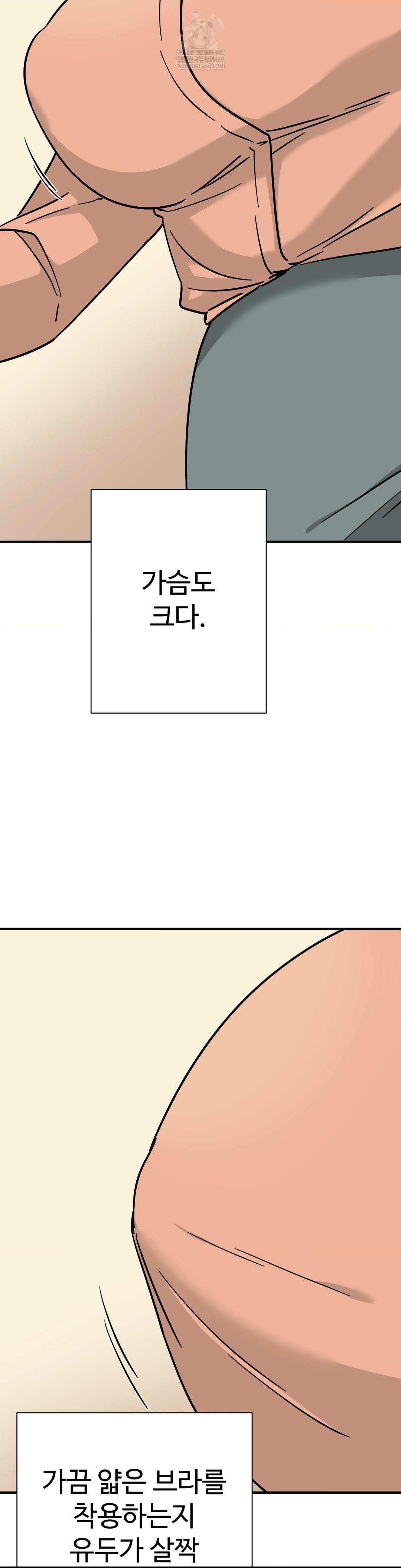 Did It Stand Up Just Now? Raw - Chapter 6 [photo 3] - MangaPorn