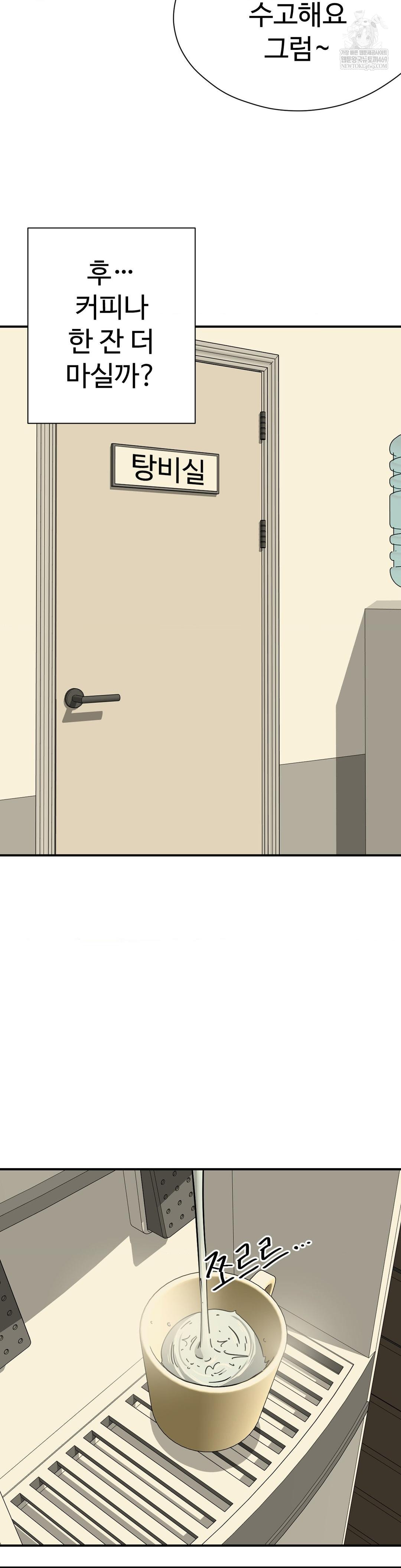 Did It Stand Up Just Now? Raw - Chapter 6 [photo 6] - MangaPorn